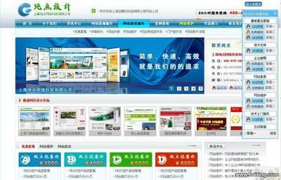 【圖】- 專業上海網站制作 網站維護 - 上海嘉定江橋網站建設 - 百姓網