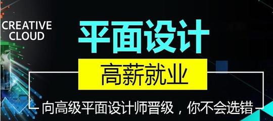 上海黃浦區非凡平面設計培訓班怎么樣