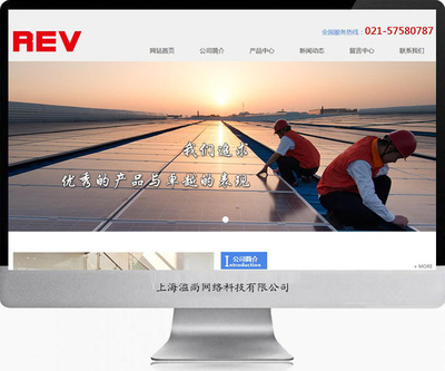 上海新能源企業網站建設案例-上海網站建設|松江網站建設|松江手機網站建設|松江做網站公司|松江網絡公司|松江畫冊設計