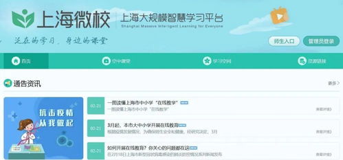 凌兆小學2020年第二階段在線教育工作告家長書