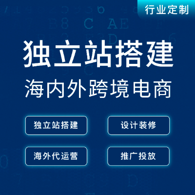 「上海市網站開發服務-網站開發多少錢